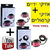 ����� �������� ���� ����� ���� ������ Ankles Cuffs-AND-Wrists Cuffs 