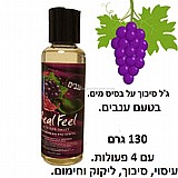 ג'ל סיכוך על בסיס מים בטעם ענבים עם 4 פעולות. עיסוי, סיכוך, ליקוק וחימום. DIGI-081194 פרפקט גלייד. Real Feel Grapes ג'ל סיכוך על בסיס מים בטעם ענבים עם 4 פעולות. עיסוי, סיכוך, ליקוק וחימום. DIGI-081194 פרפקט גלייד. Real Feel Grapes