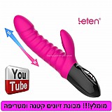 סטרוניק פיסטון ויברטור בוכנה חדיש - DIGI-1046 Stronic Piston סטרוניק פיסטון ויברטור בוכנה חדיש - DIGI-1046 Stronic Piston