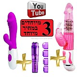 מבצע 3 ויברטורים מיוחדים במחיר מיוחד DIGI-23332 מבצע 3 ויברטורים מיוחדים במחיר מיוחד DIGI-23332