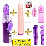 מבצע 4 ויברטורים במחיר מיוחד DIGI-444 מבצע 4 ויברטורים במחיר מיוחד DIGI-444