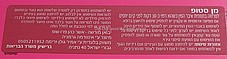 �� ���� -  ��� ������, ���� ����� ���� ����� ������. �������� ������� .Inverma Men Stop Penis Cream DIGI-504009