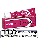 מן סטופ - קרם השהייה, מעקב גמירה מונע שפיכה מוקדמת. אינוורמה מגרמניה .Inverma Men Stop Penis Cream DIGI-504009 מן סטופ - קרם השהייה, מעקב גמירה מונע שפיכה מוקדמת. אינוורמה מגרמניה .Inverma Men Stop Penis Cream DIGI-504009