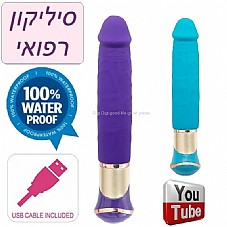 ���� ���� �������� ����� ���� USB ����� ����. DIGI-173808 Silicone Vibrating Dong
