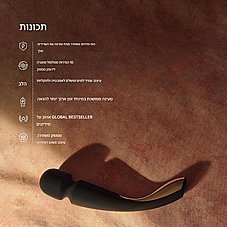 ���� �������, ����� ��� 2 ������ ���� ���� ����� - LELO-28373 Smart Wand 2 Medium