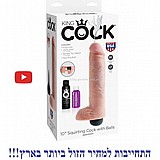 קינג קוק דילדו עם ביצים משפריץ, 10 אינץ, 20 סנטימטר חדירה,גוף בהיר. Pipedream-55574 קינג קוק דילדו עם ביצים משפריץ, 10 אינץ, 20 סנטימטר חדירה,גוף בהיר. Pipedream-55574