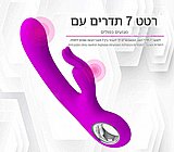 ויברטור ראביט למתחילות, 2 מנועים ונטען DIGI-014480 Hot Rabbit .USB ויברטור ראביט למתחילות, 2 מנועים ונטען DIGI-014480 Hot Rabbit .USB