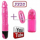 מבצע ויברטור ראליסטי רך ונעים למגע וביצת אהבה S1580 מבצע ויברטור ראליסטי רך ונעים למגע וביצת אהבה S1580
