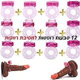 למסיבת רווקות 12 טבעות רוטטות במחיר מיוחד SALE-12PCS Vibrating cock ring למסיבת רווקות 12 טבעות רוטטות במחיר מיוחד SALE-12PCS Vibrating cock ring