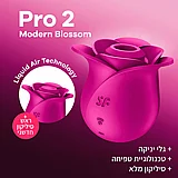 ורד פורח ויברטור יונק, מבית סטיספייר. SATISFYER-65854 Pro 2 Modern Blossom ורד פורח ויברטור יונק, מבית סטיספייר. SATISFYER-65854 Pro 2 Modern Blossom