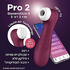 ��������  ��� 2 ��� 3 �� �������� - ������� ����, ���� ����� -���� - Satisfyer-051840 Satisfyer - Pro 2 Generation 3