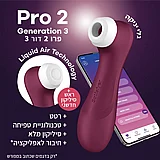 סטיספייר פרו 2 דור 3 עם אפליקציה - ויברטור יונק, רוטט וטופח -אדום - Satisfyer-051840 Satisfyer - Pro 2 Generation 3 סטיספייר פרו 2 דור 3 עם אפליקציה - ויברטור יונק, רוטט וטופח -אדום - Satisfyer-051840 Satisfyer - Pro 2 Generation 3