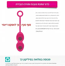 ���� �� ����� ���� �������. Svakom-00783