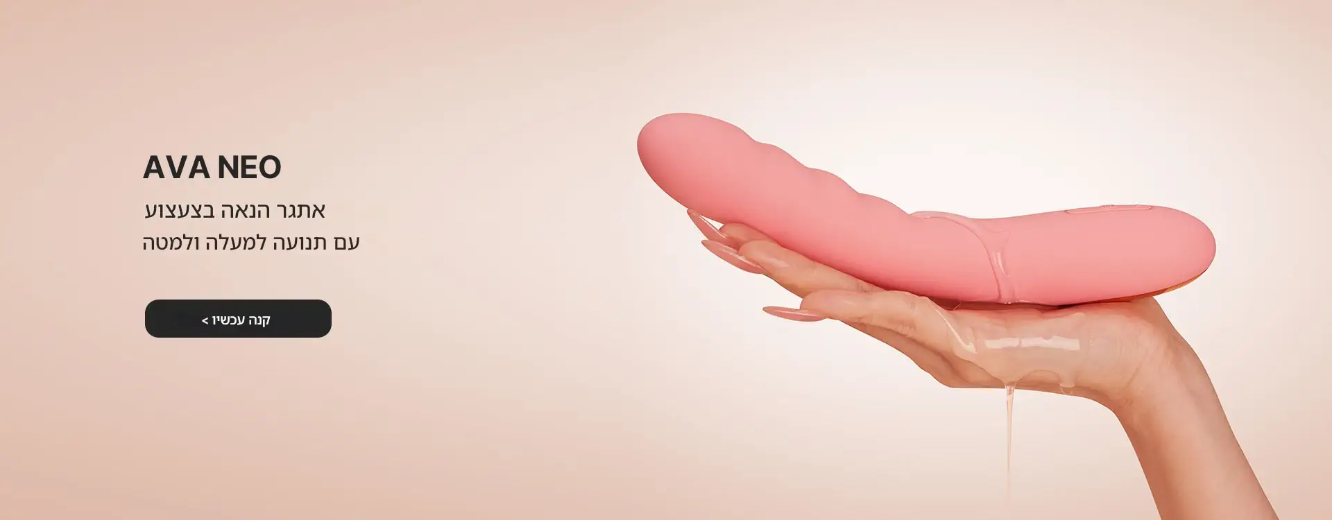 Svakom-02800_15052025122227.jpg (1920&times;750)