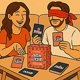 אמת או חובה - רומנטי. ToyBox-5071 אמת או חובה - רומנטי. ToyBox-5071