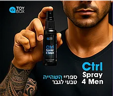 ����� ������ ���� ����  ToyBox-75064 .Ctrl Spray 4 Men  