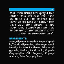 ����� ������ ���� ����  ToyBox-75064 .Ctrl Spray 4 Men  
