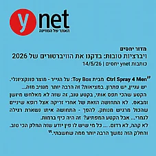����� ������ ���� ����  ToyBox-75064 .Ctrl Spray 4 Men  