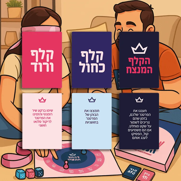 הקלף המנצח משחק קופסה למבוגרים ToyBox-7536_2111202508390043607.jpg (750×750)