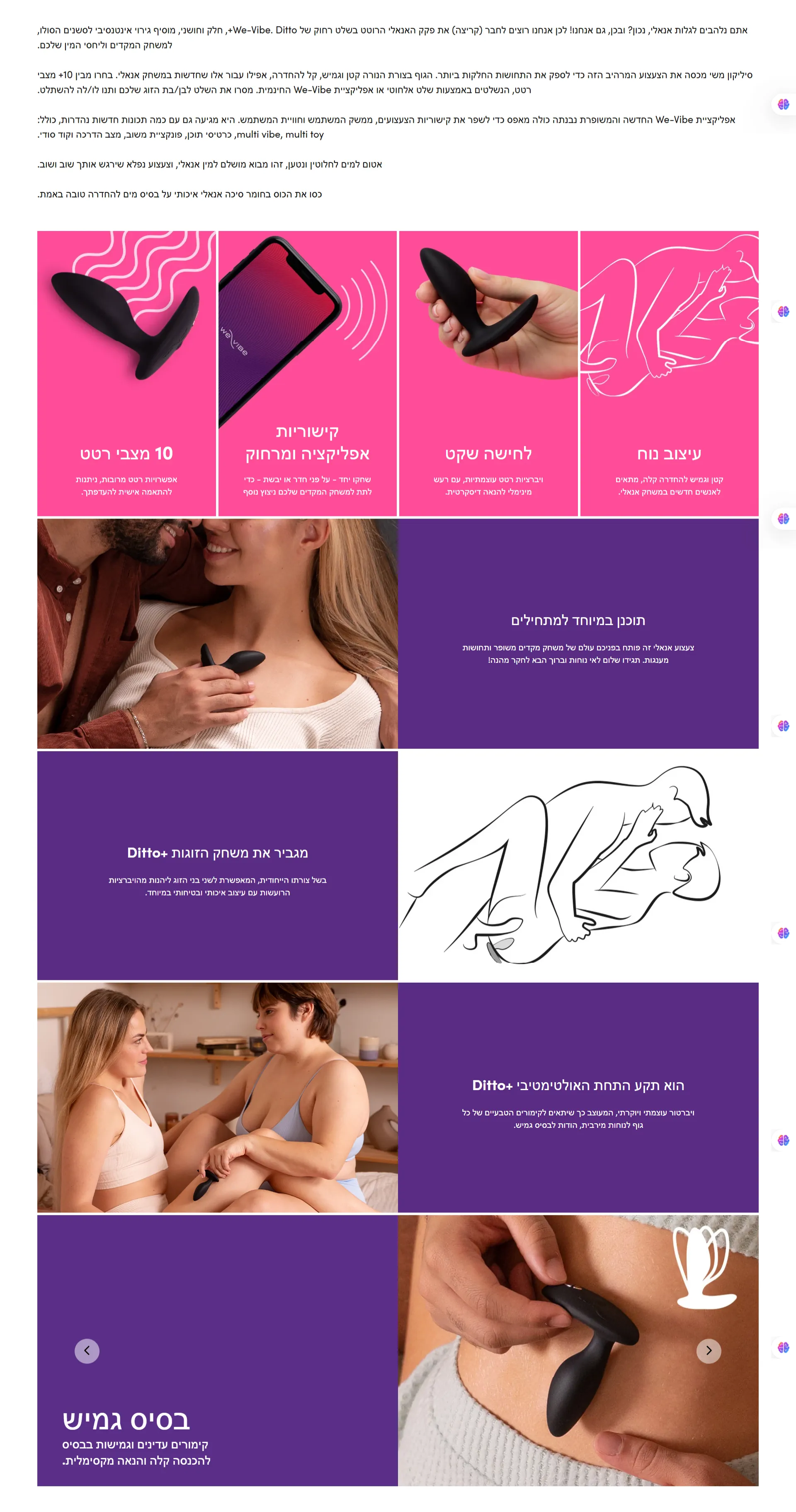 We-Vibe-10011_2410202504215843528.jpg (1920&times;3645)
