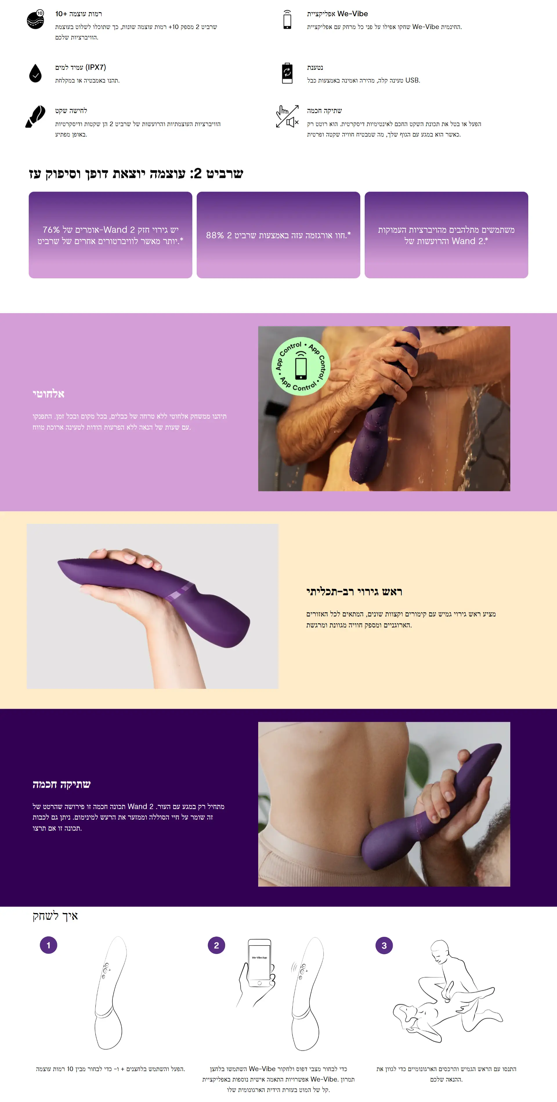 We-Vibe-23124_30042025095417.jpg &rlm;(1920&times;3797)